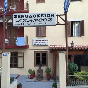 Akanthos Ierissos